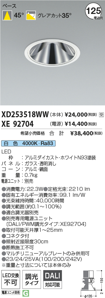 XD253518WW-XE92704