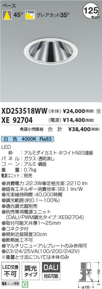 XD253518WW-XE92704