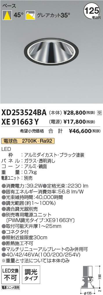XD253524B...
