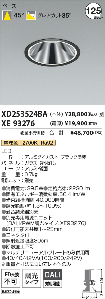 XD253524BA-XE93276