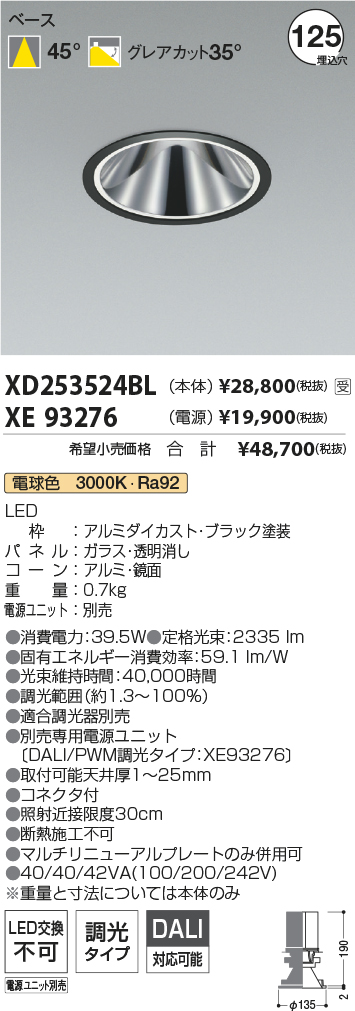 XD253524BL-XE93276