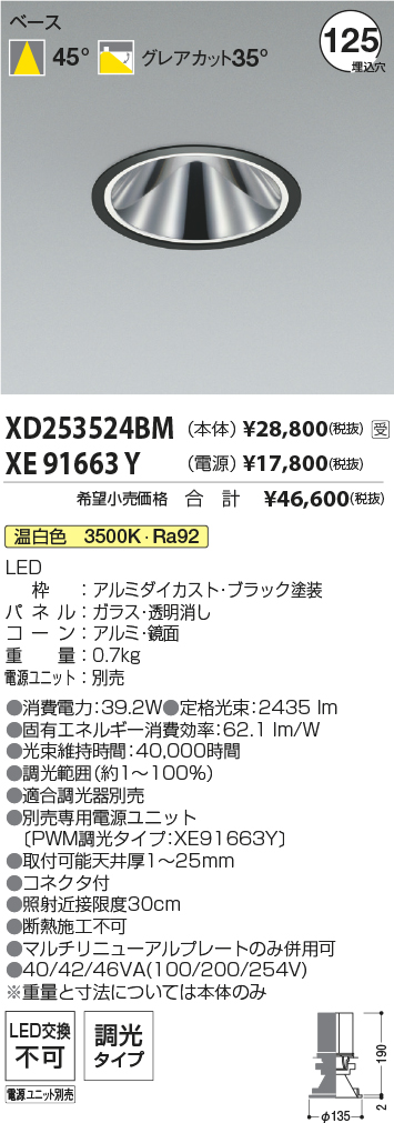 XD253524B...