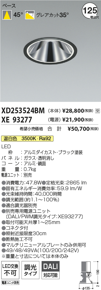 XD253524BM-XE93277