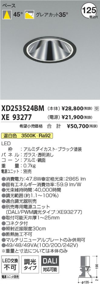 XD253524BM-XE93277
