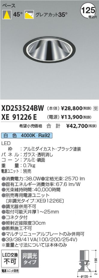 XD253524BW