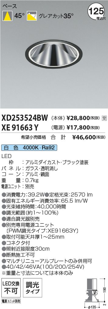 XD253524BW-XE91663Y