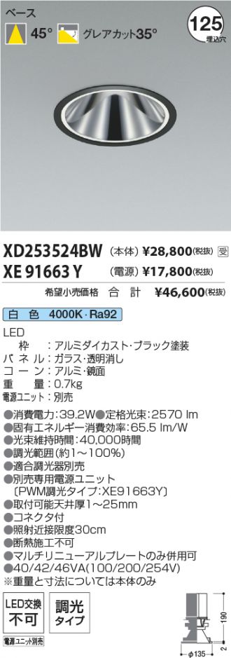 XD253524BW-XE91663Y