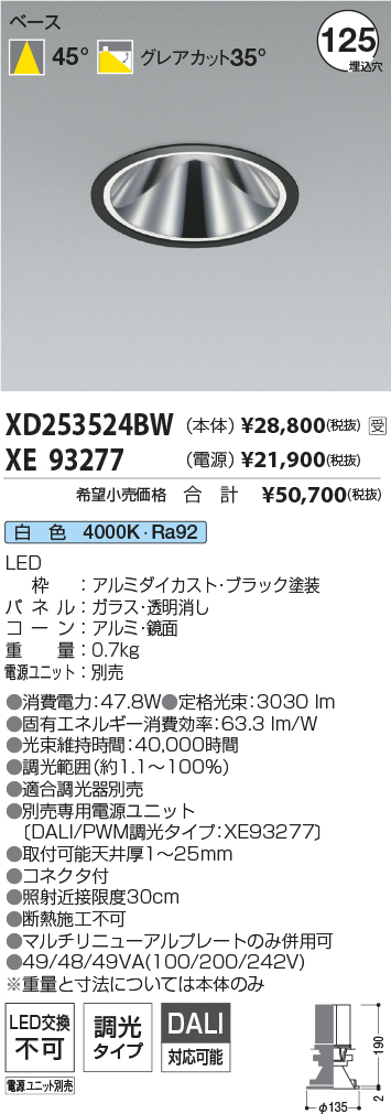 XD253524BW-XE93277