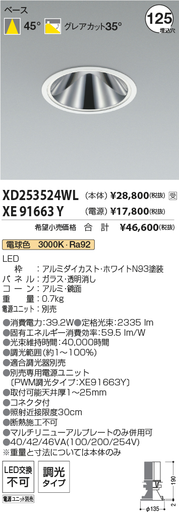 XD253524W...