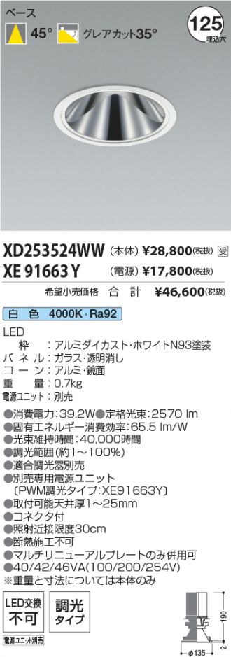 XD253524WW-XE91663Y