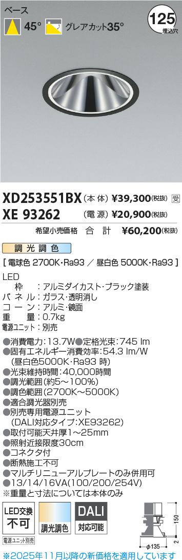 XD253551BX