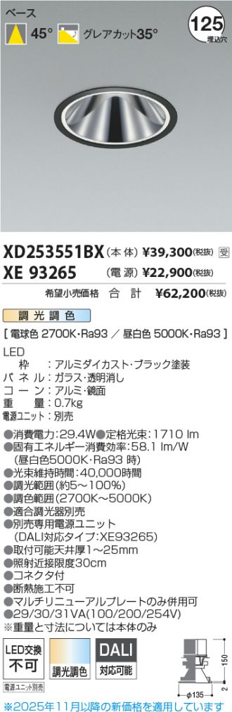 XD253551BX-XE93265