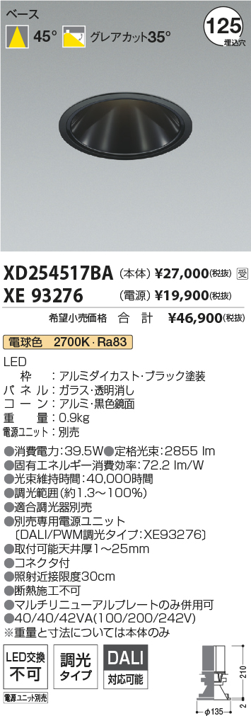 XD254517BA-XE93276