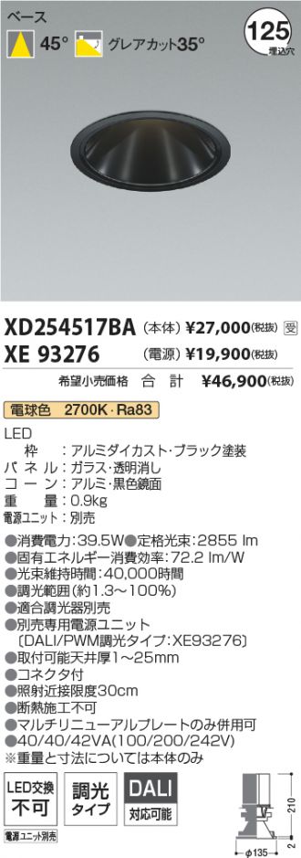 XD254517BA-XE93276
