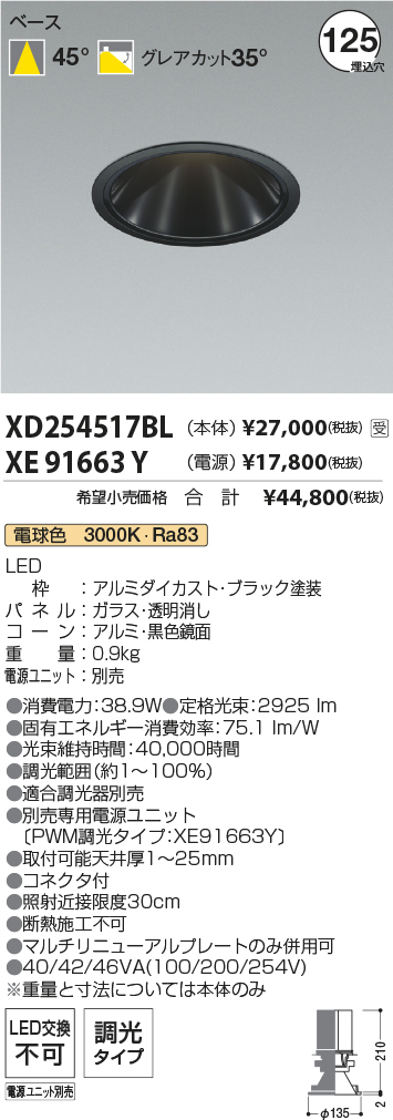 XD254517BL-XE91663Y