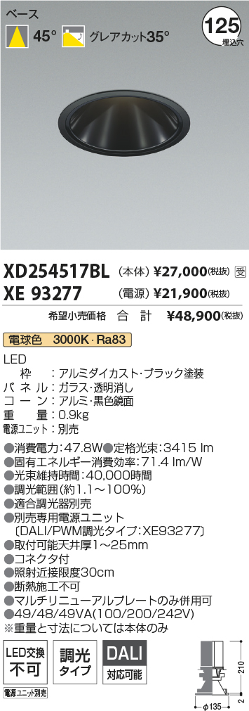 XD254517B...