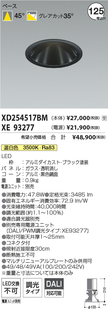 XD254517BM-XE93277