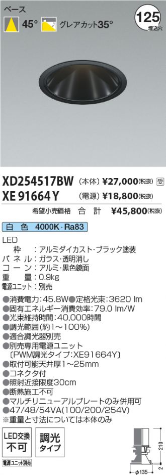 XD254517BW-XE91664Y