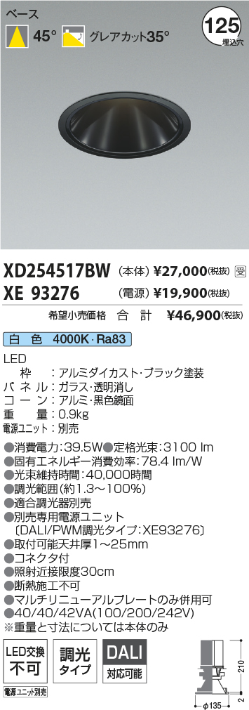 XD254517BW-XE93276