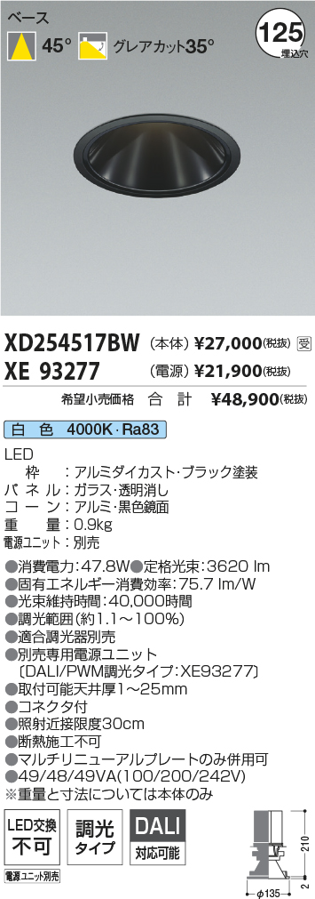 XD254517B...