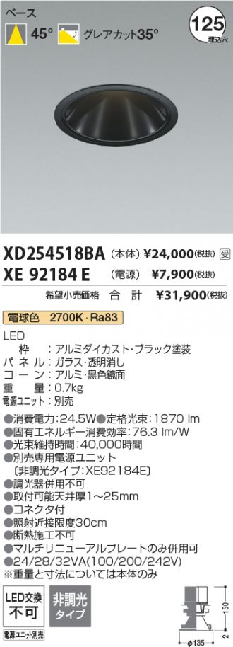 XD254518BA-XE92184E