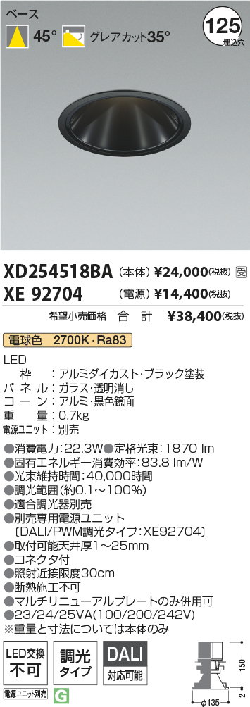 XD254518BA-XE92704