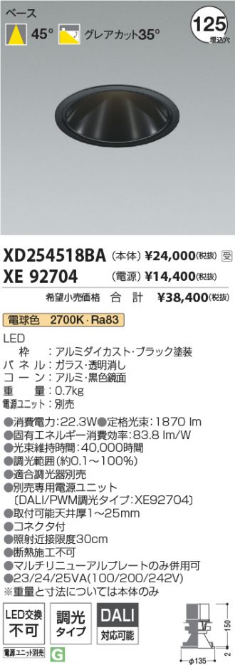 XD254518BA-XE92704