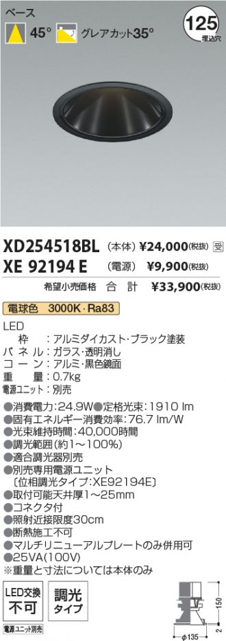 XD254518BL-XE92194E