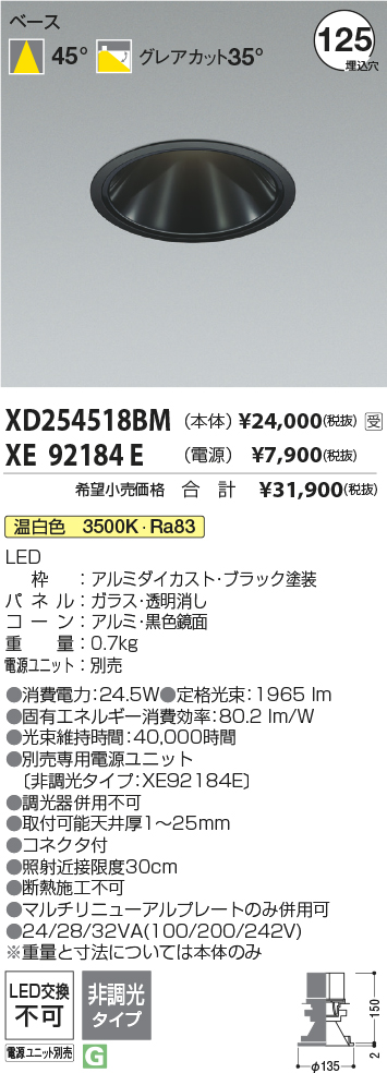 XD254518BM-XE92184E