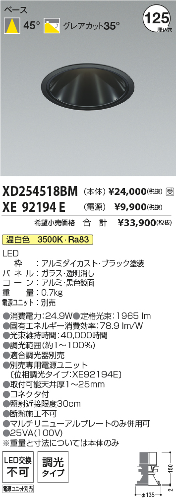 XD254518BM-XE92194E