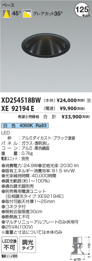 XD254518BW-XE92194E
