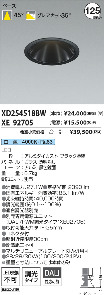 XD254518BW-XE92705
