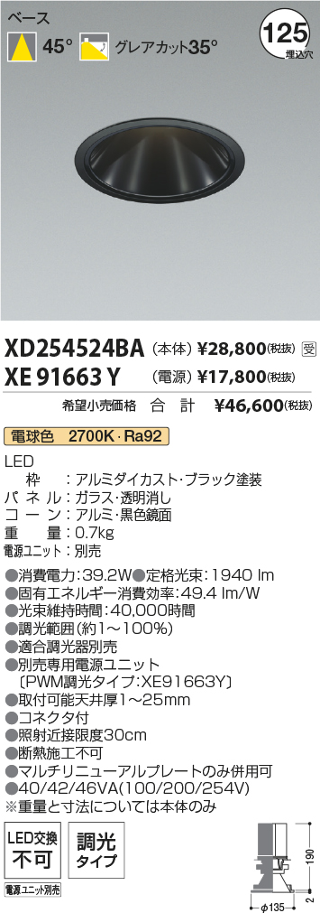 XD254524B...