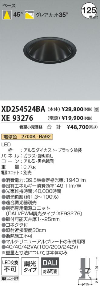 XD254524BA-XE93276