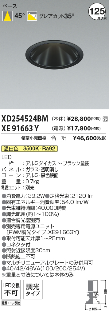 XD254524BM-XE91663Y