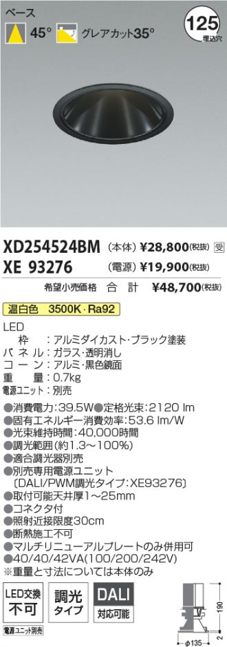 XD254524BM-XE93276