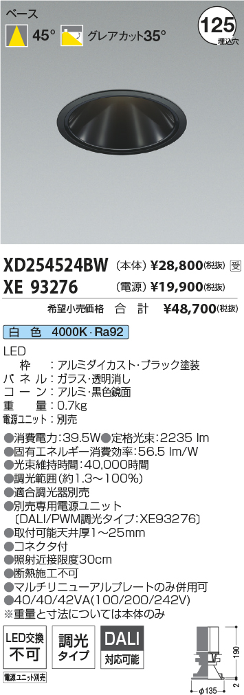 XD254524BW-XE93276