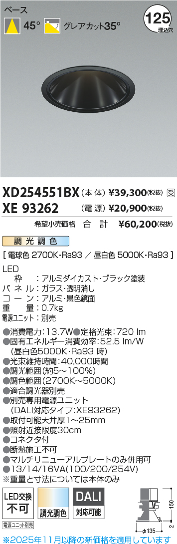 XD254551BX