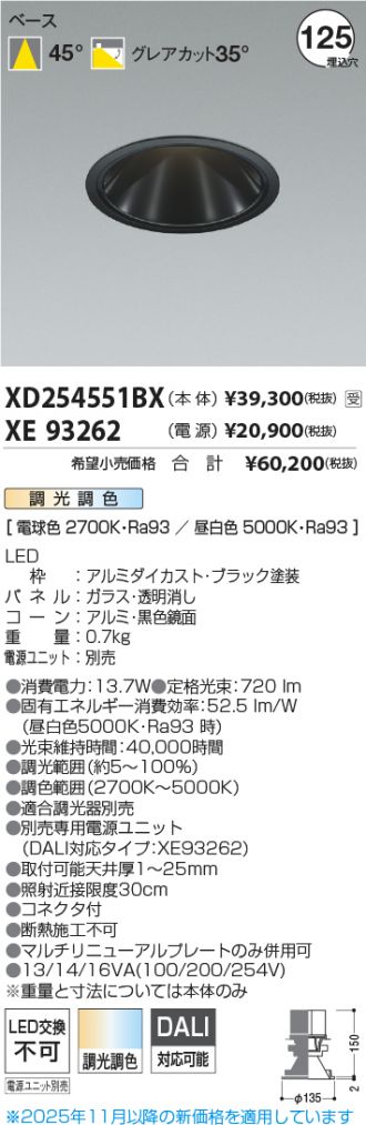 XD254551BX-XE93262