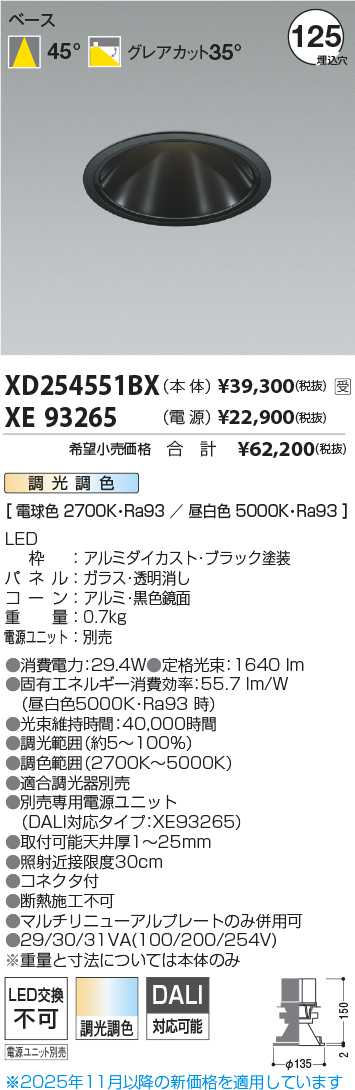 XD254551BX-XE93265