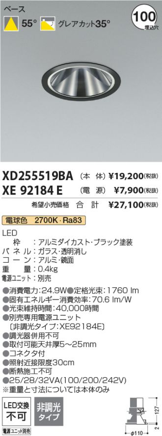 XD255519BA-XE92184E