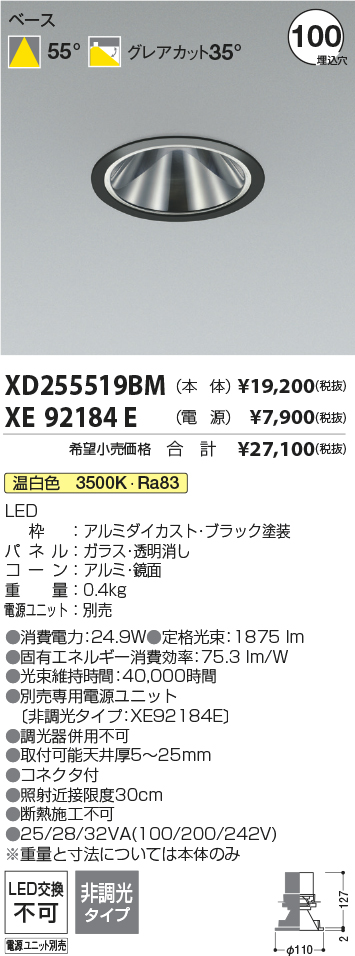 XD255519BM-XE92184E