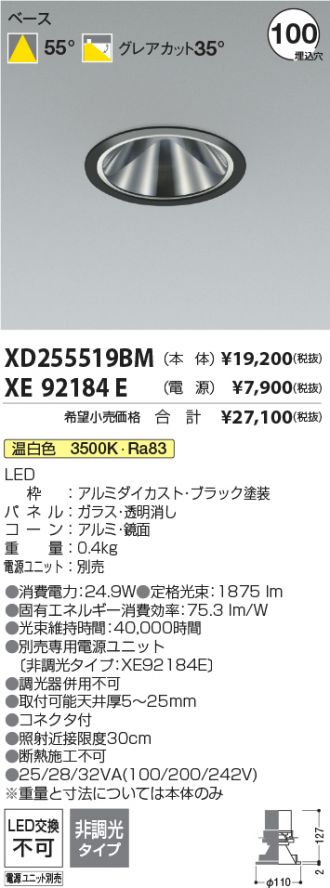 XD255519BM-XE92184E
