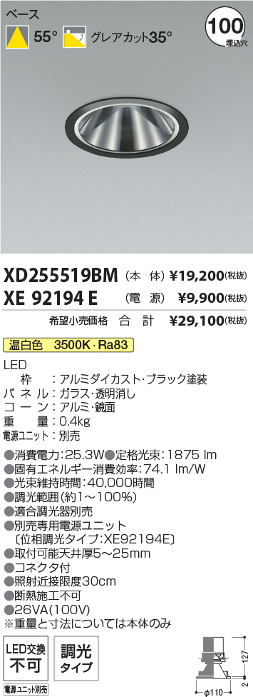 XD255519B...