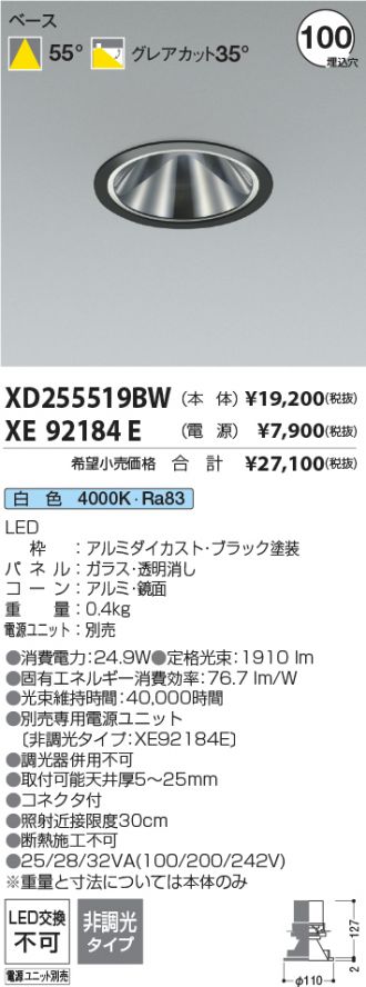 XD255519BW-XE92184E