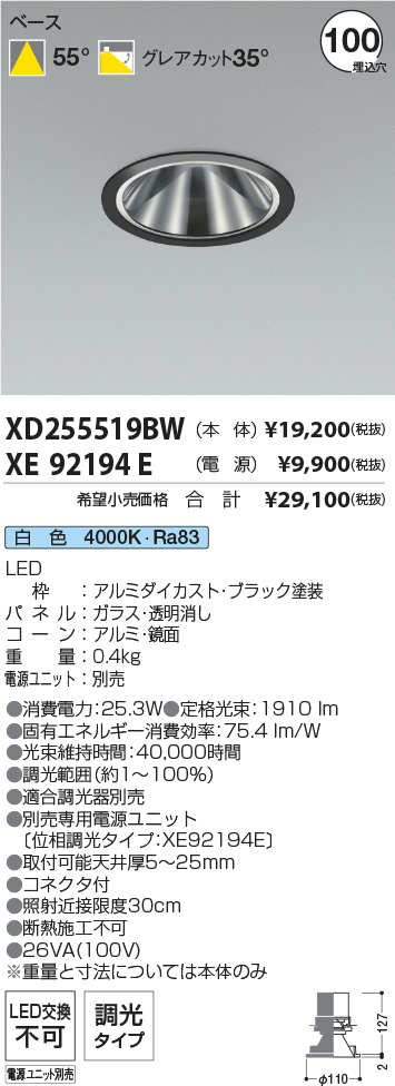 XD255519B...