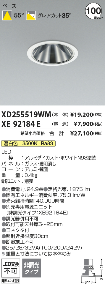 XD255519WM