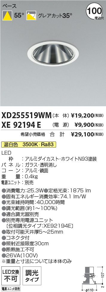 XD255519W...