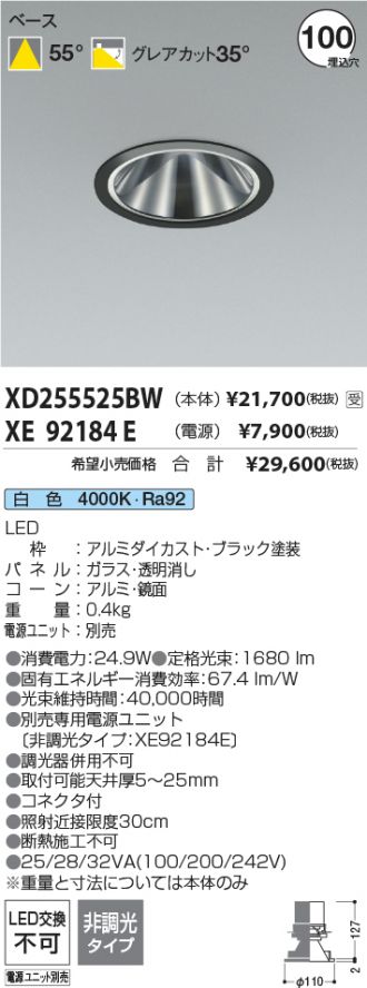 XD255525BW
