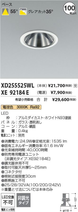 XD255525WL